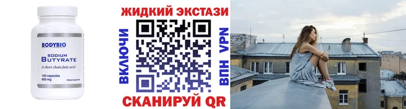 OMG ссылки Лысково Бутират BDO