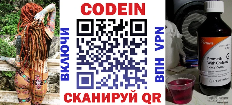 сколько стоит  Лысково  Кодеиновый сироп Lean напиток Lean (лин) 