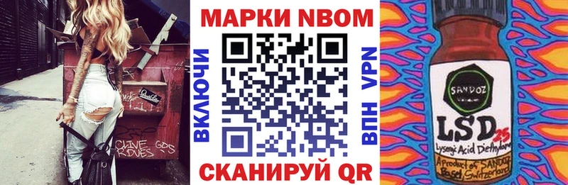 Марки 25I-NBOMe 1,8мг Лысково